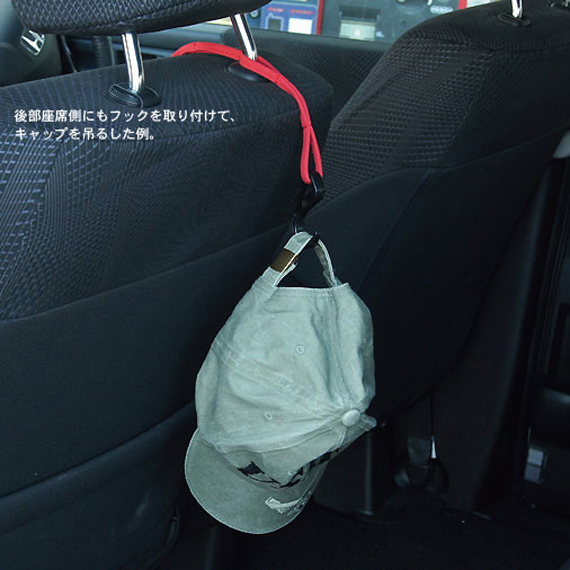 C121：急ブレーキなどでも 助手席に置いた荷物が転がらない 帆布のヘッドレスト用フック 商品イメージ