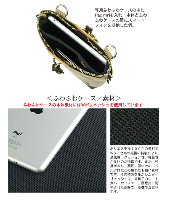 C468：長財布とスマホなどが入るウエストツールバッグ専用 ふわふわケース 商品イメージ