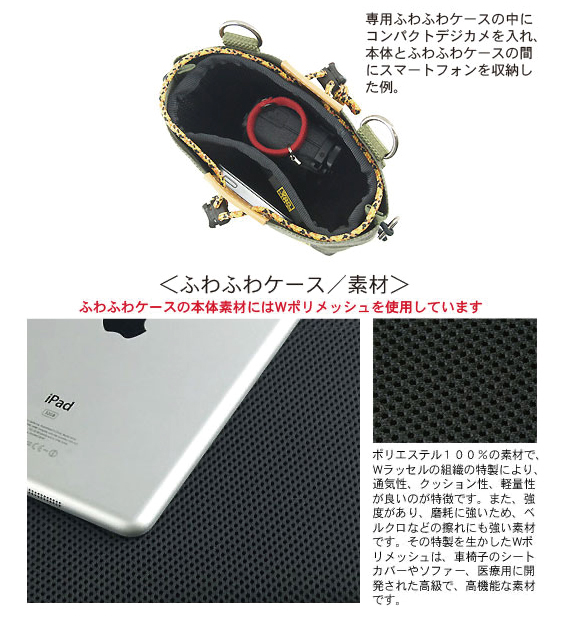 C470：GALAXY Note程度のスマホとコンデジやノートなどが入るウエストツールバッグ専用 ふわふわケース 商品イメージ