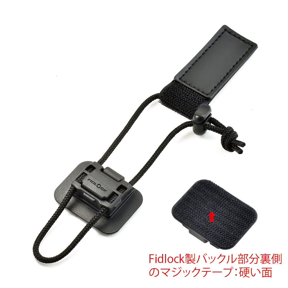 マジックテープ
変換アタッチメント（Fidlock）
＜Fidlock製バックル部分裏側の
マジックテープ：硬い面＞
価格：OPEN PRICE

日本国内価格：¥3,500
日本国内販売価格（税込）：¥3,850
＜重要／Important＞日本国内以外の店頭及びWEBでの販売価格は、販売国個別の税や輸出入諸費用などが発生するため、各国の法に基づく規定や為替変動などの諸事情を考慮し、取り扱い国の販売代理店や小売店が適切に決定します。