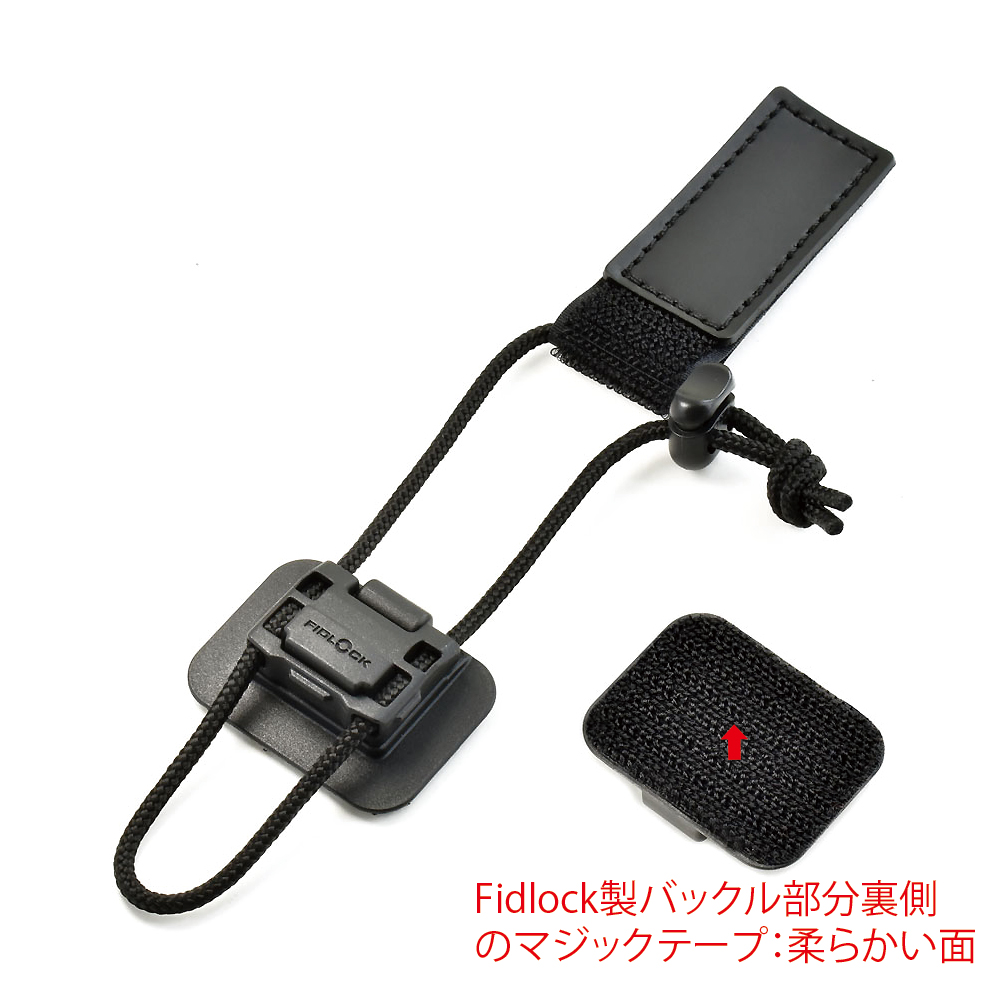 マジックテープ
変換アタッチメント（Fidlock）
＜Fidlock製バックル部分裏側の
マジックテープ：柔らかい面＞
価格：OPEN PRICE

日本国内価格：¥3,500
日本国内販売価格（税込）：¥3,850
＜重要／Important＞日本国内以外の店頭及びWEBでの販売価格は、販売国個別の税や輸出入諸費用などが発生するため、各国の法に基づく規定や為替変動などの諸事情を考慮し、取り扱い国の販売代理店や小売店が適切に決定します。