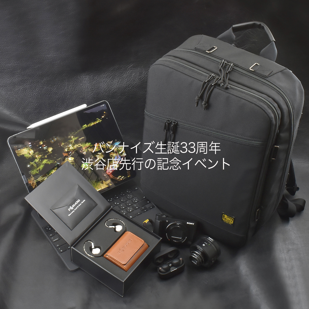 バンナイズ | 鞄はやっぱり実用品 使いこんでこそ格好いいが絶対いい